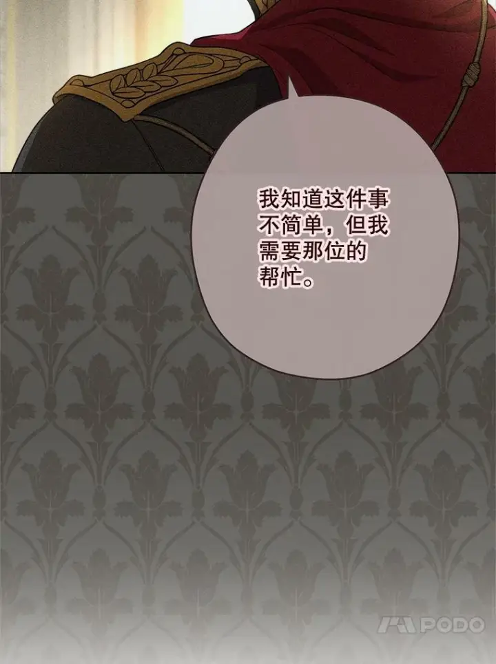 《皇家厨师小姐》61.神秘教授图31