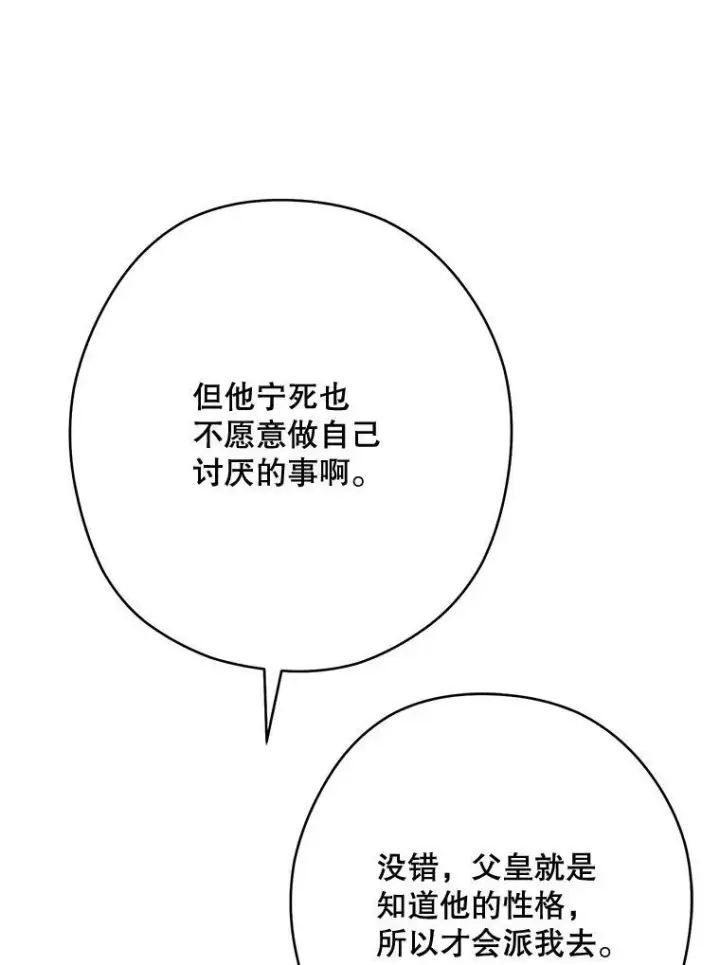 《皇家厨师小姐》61.神秘教授图36