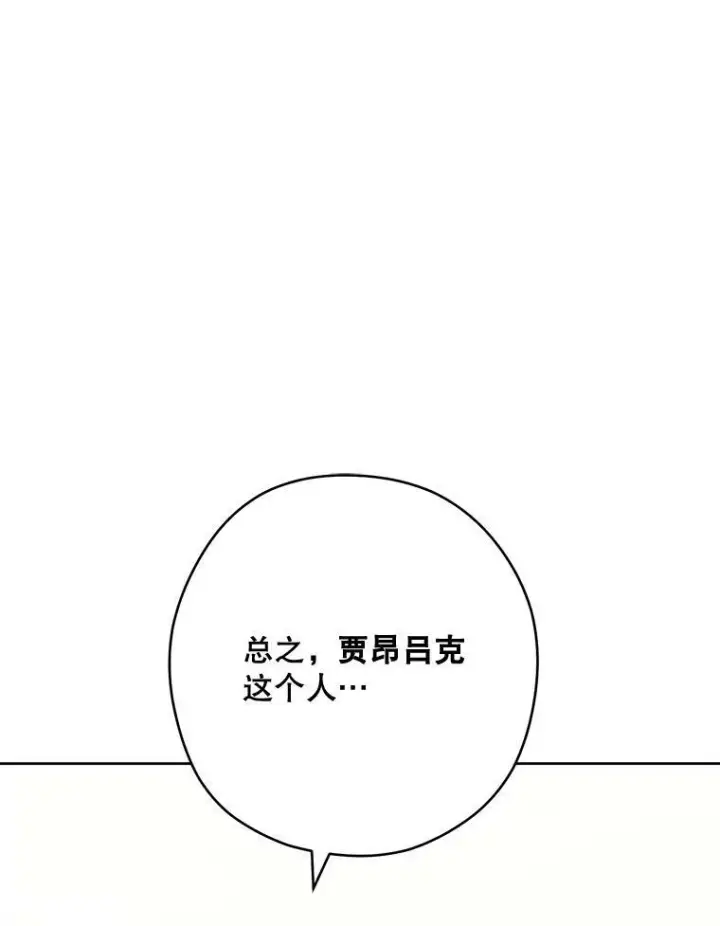 《皇家厨师小姐》61.神秘教授图39