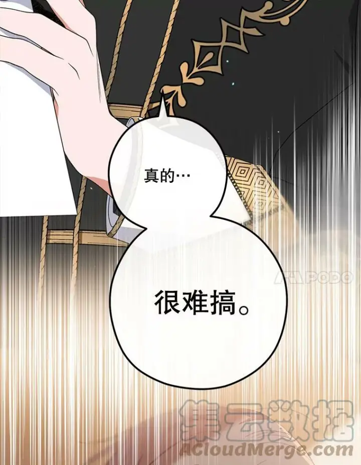 《皇家厨师小姐》61.神秘教授图41