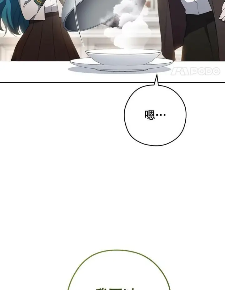 《皇家厨师小姐》61.神秘教授图48