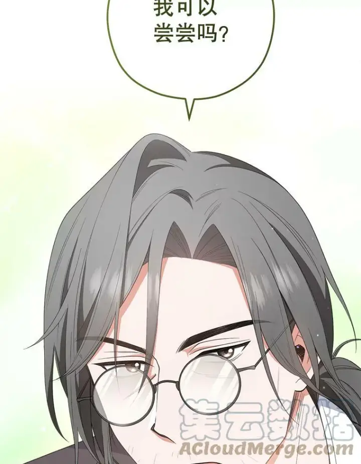 《皇家厨师小姐》61.神秘教授图49