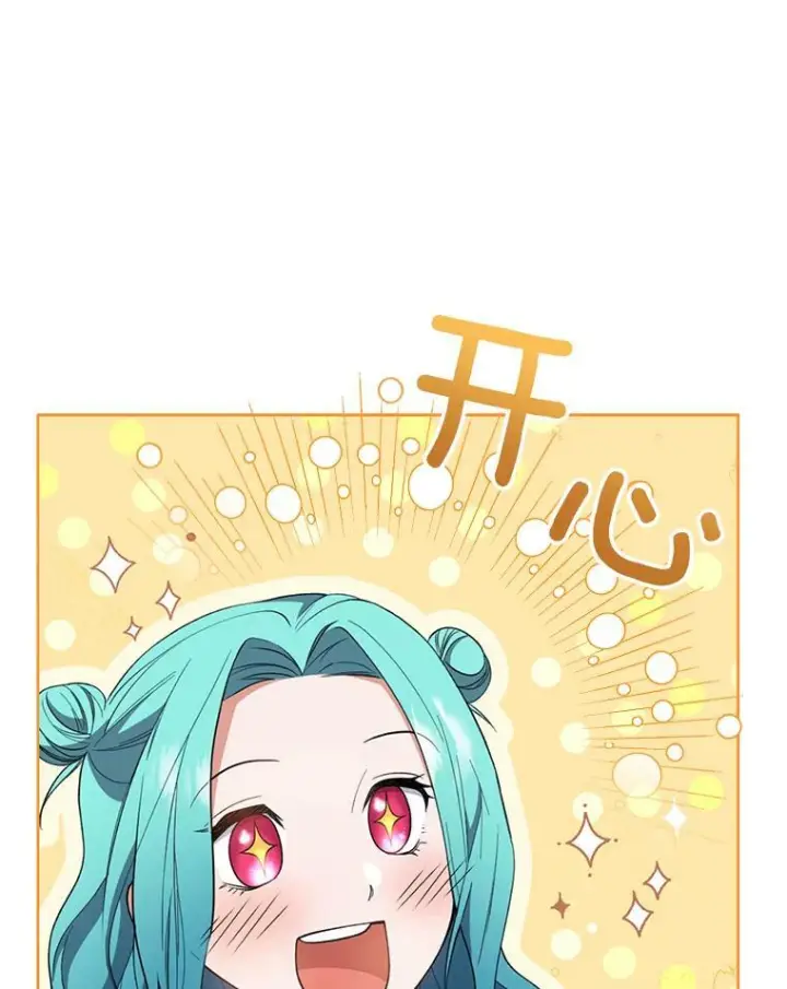 《皇家厨师小姐》61.神秘教授图52