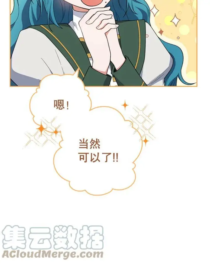 《皇家厨师小姐》61.神秘教授图53
