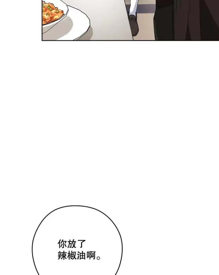 《皇家厨师小姐》61.神秘教授图56