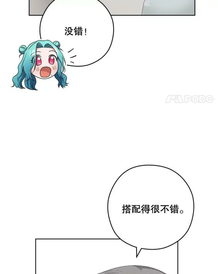 《皇家厨师小姐》61.神秘教授图58
