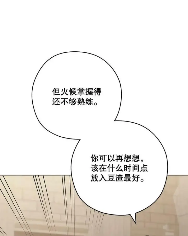 《皇家厨师小姐》61.神秘教授图60