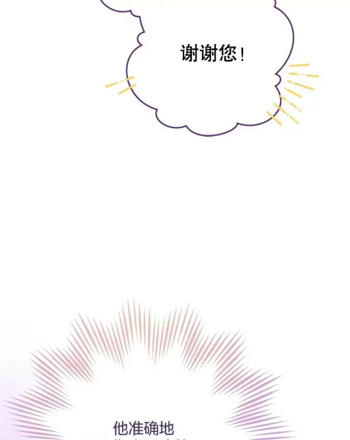 《皇家厨师小姐》61.神秘教授图62