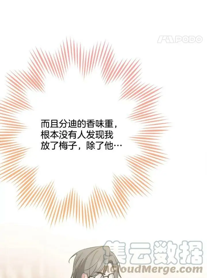 《皇家厨师小姐》61.神秘教授图65