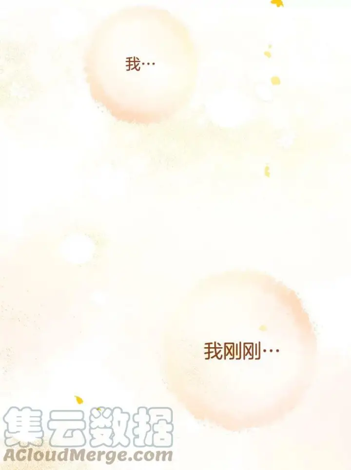 《皇家厨师小姐》61.神秘教授图73