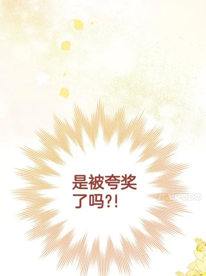 《皇家厨师小姐》61.神秘教授图74