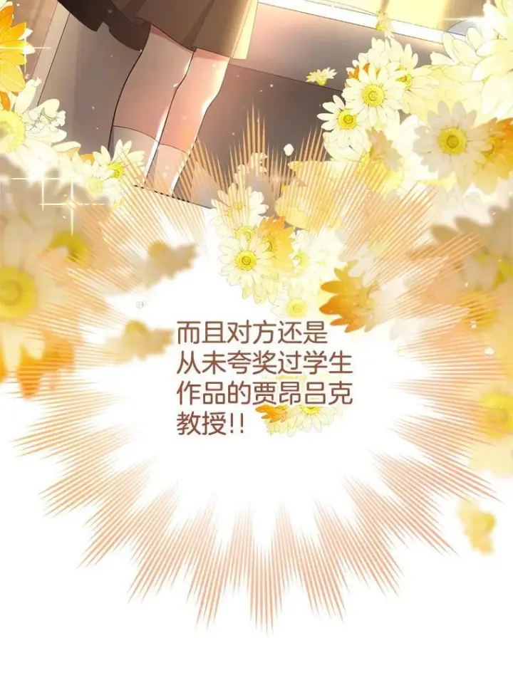 《皇家厨师小姐》61.神秘教授图76