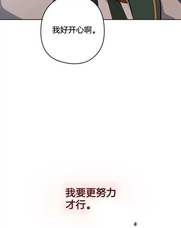 《皇家厨师小姐》61.神秘教授图80