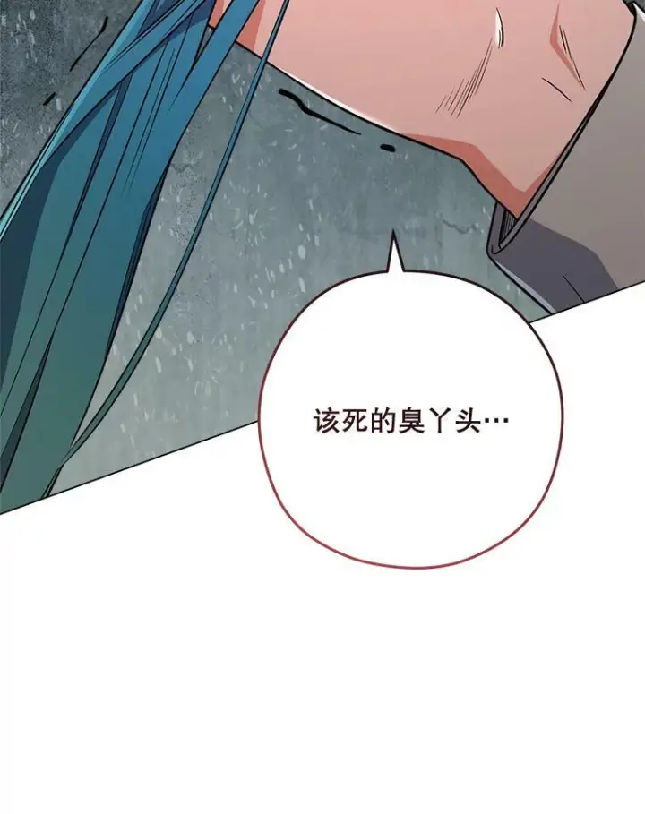 《皇家厨师小姐》61.神秘教授图87