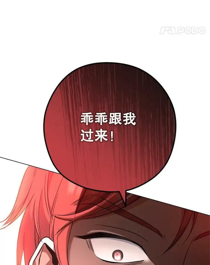 《皇家厨师小姐》61.神秘教授图88