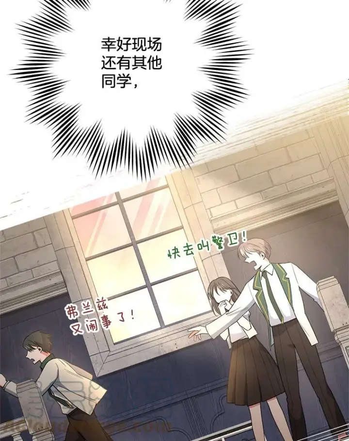《皇家厨师小姐》61.神秘教授图93