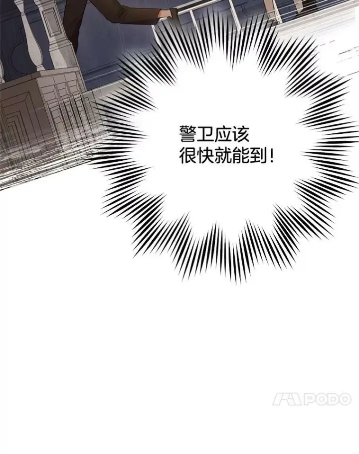 《皇家厨师小姐》61.神秘教授图94