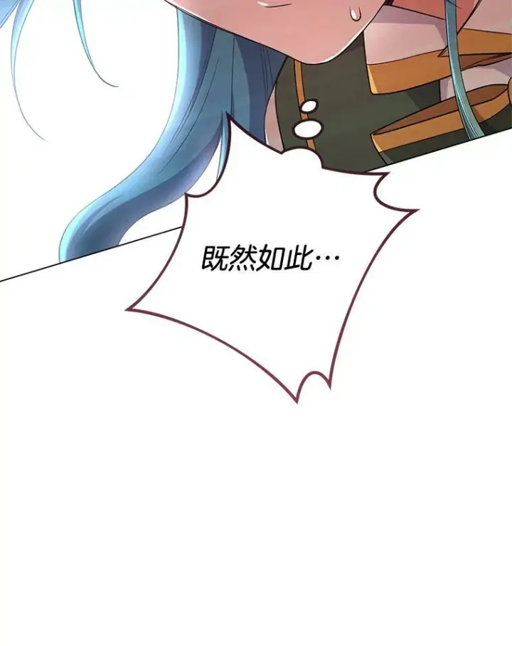 《皇家厨师小姐》61.神秘教授图96