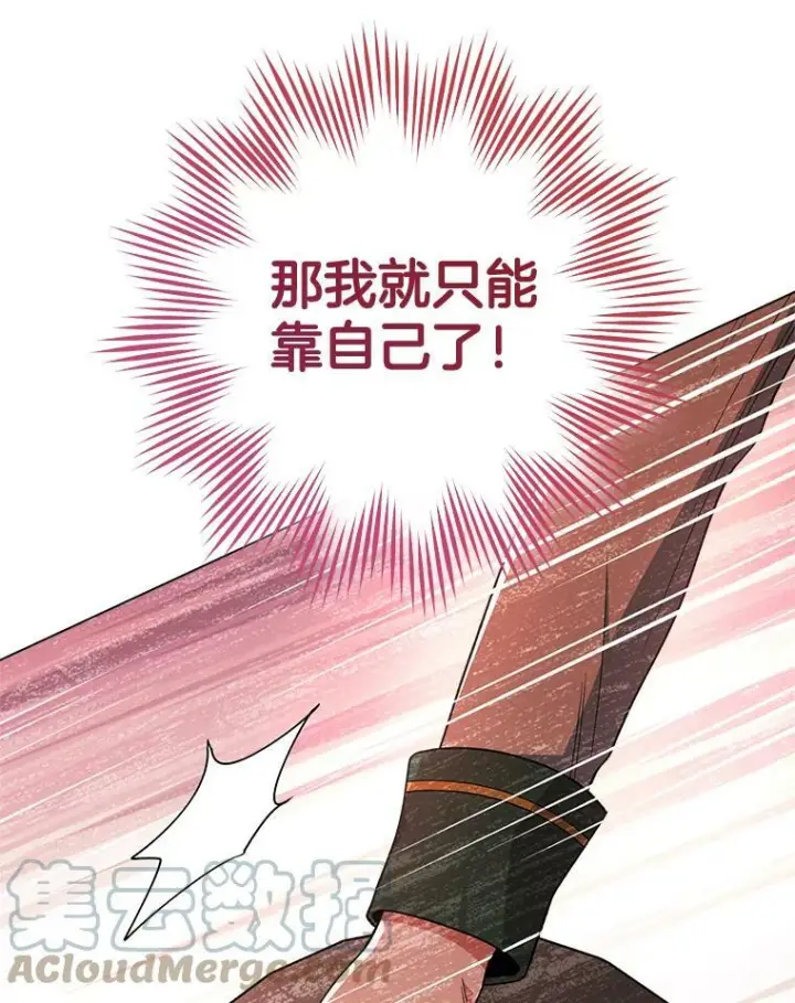 《皇家厨师小姐》61.神秘教授图97