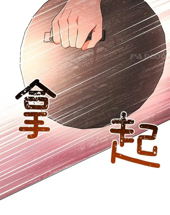 《皇家厨师小姐》61.神秘教授图98