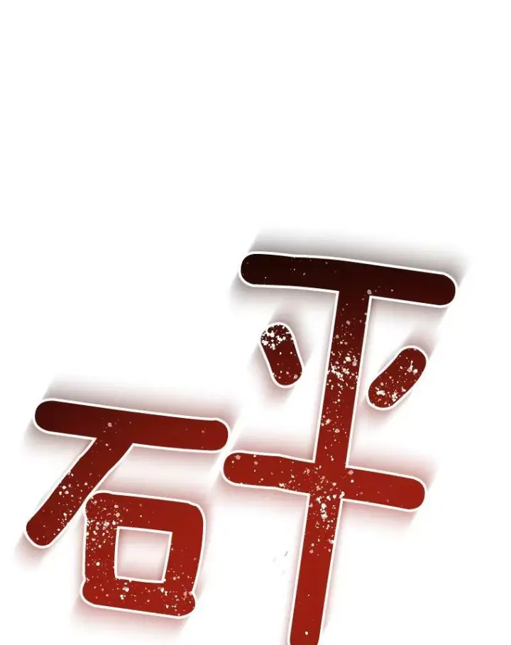 《皇家厨师小姐》61.神秘教授图99
