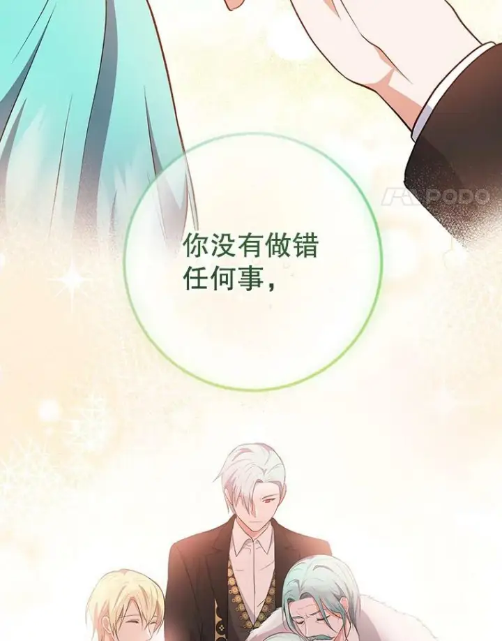 《皇家厨师小姐》62.找家长图100