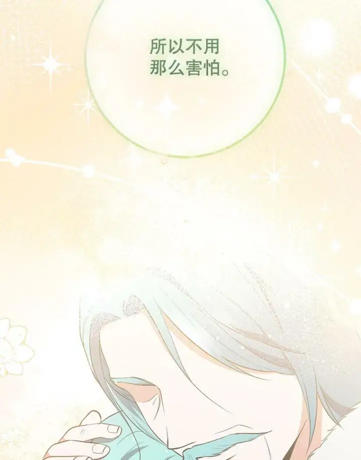 《皇家厨师小姐》62.找家长图102