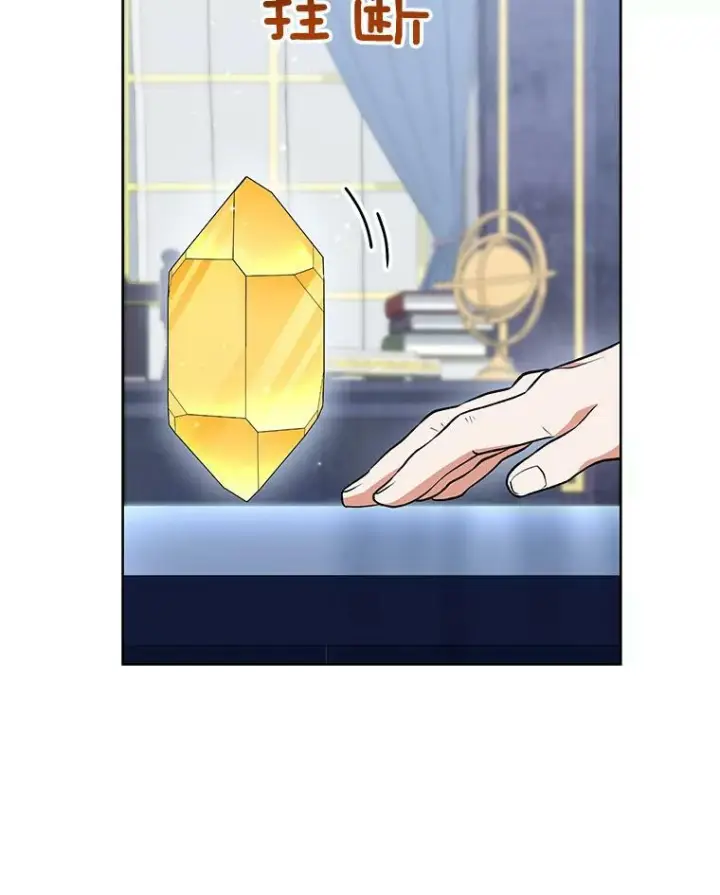 《皇家厨师小姐》62.找家长图106