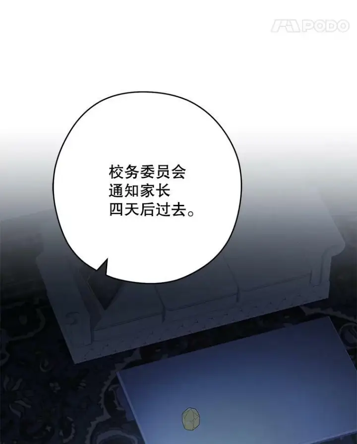 《皇家厨师小姐》62.找家长图107