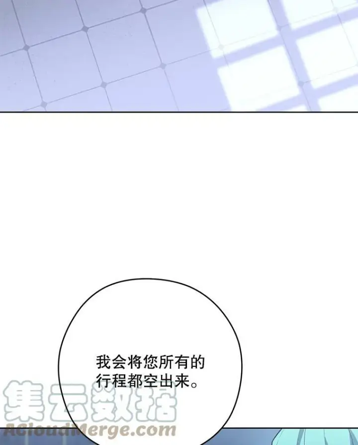 《皇家厨师小姐》62.找家长图109