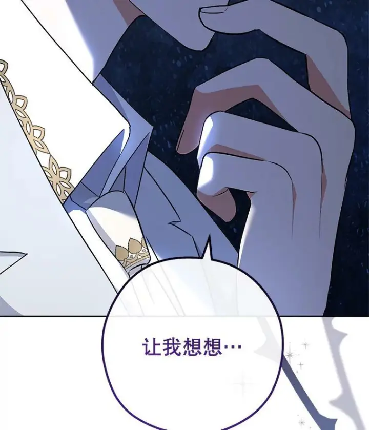 《皇家厨师小姐》62.找家长图116