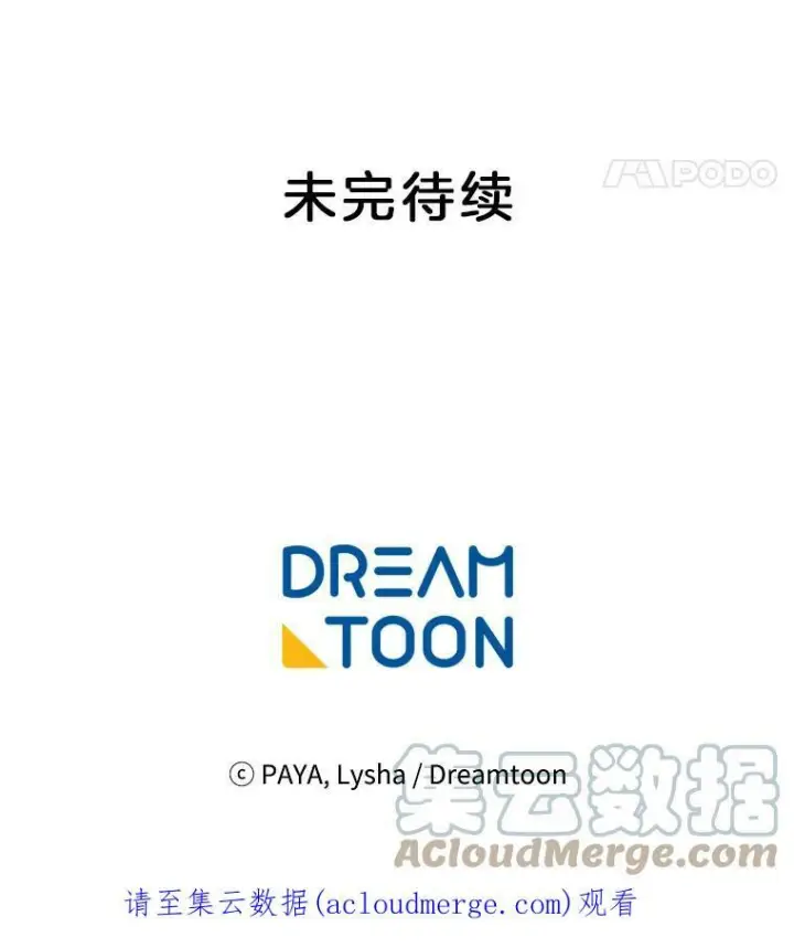 《皇家厨师小姐》62.找家长图121