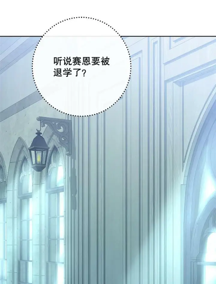 《皇家厨师小姐》62.找家长图123