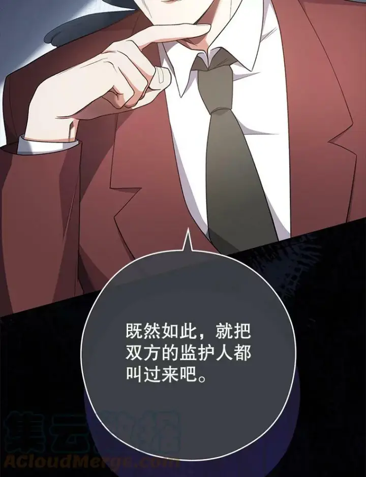 《皇家厨师小姐》62.找家长图13