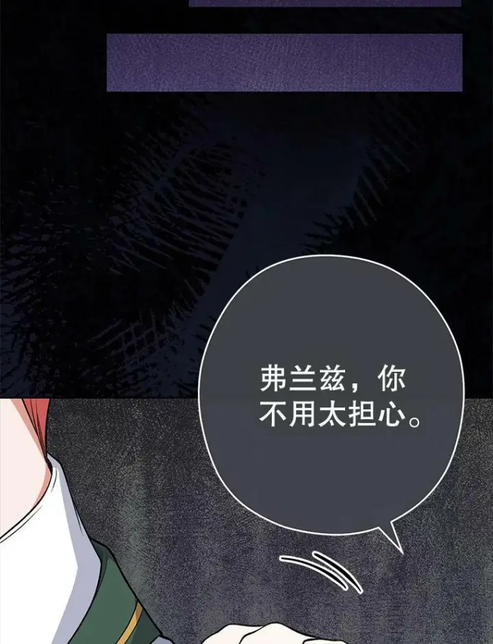 《皇家厨师小姐》62.找家长图16