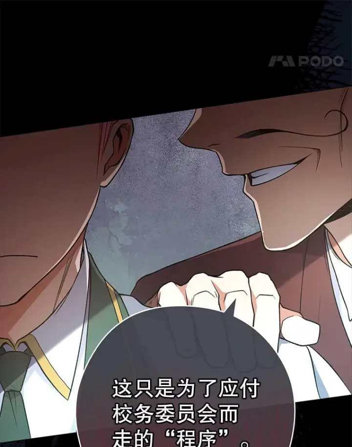 《皇家厨师小姐》62.找家长图18