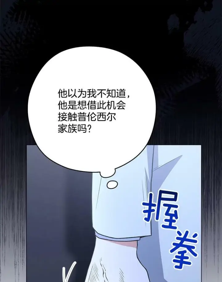 《皇家厨师小姐》62.找家长图20