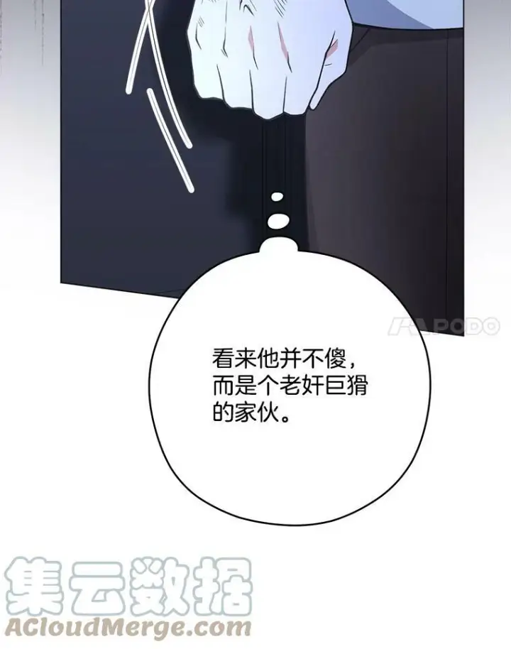 《皇家厨师小姐》62.找家长图21