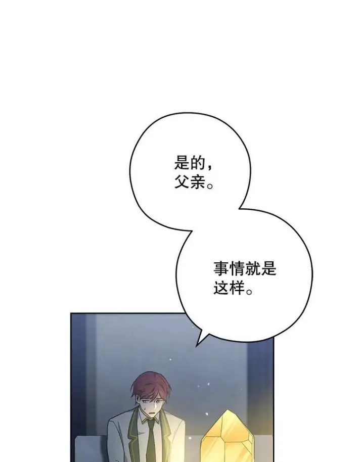 《皇家厨师小姐》62.找家长图26