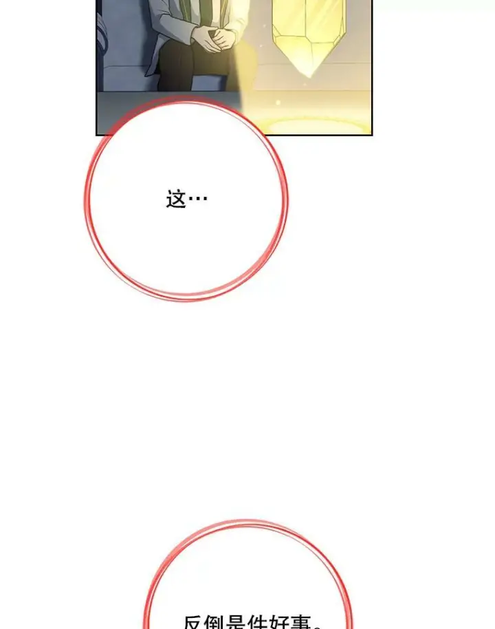 《皇家厨师小姐》62.找家长图27
