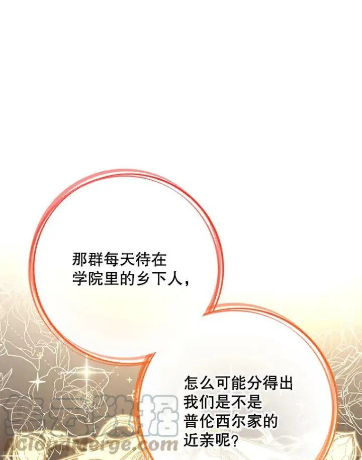 《皇家厨师小姐》62.找家长图29