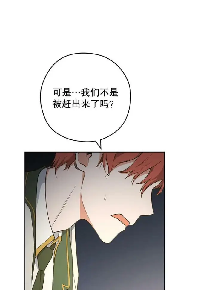 《皇家厨师小姐》62.找家长图32
