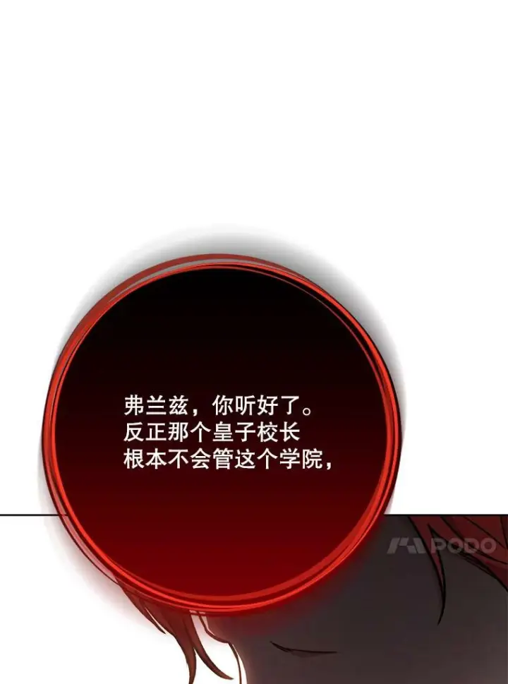 《皇家厨师小姐》62.找家长图34