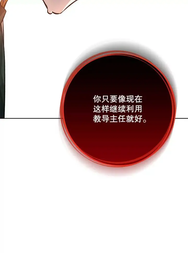 《皇家厨师小姐》62.找家长图36