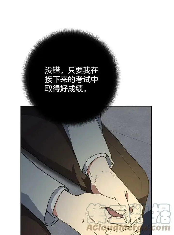 《皇家厨师小姐》62.找家长图37