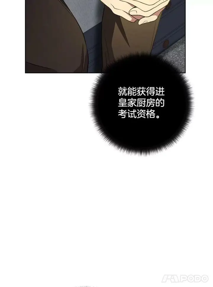 《皇家厨师小姐》62.找家长图38