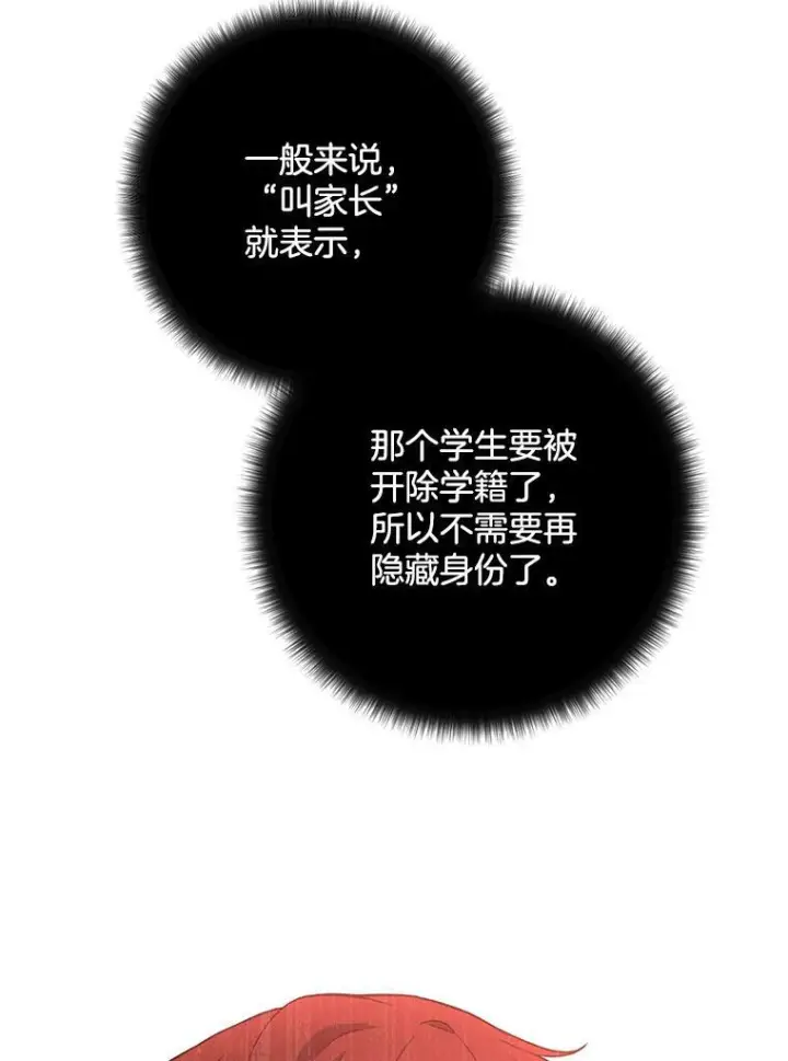 《皇家厨师小姐》62.找家长图39