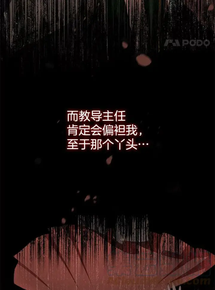 《皇家厨师小姐》62.找家长图41