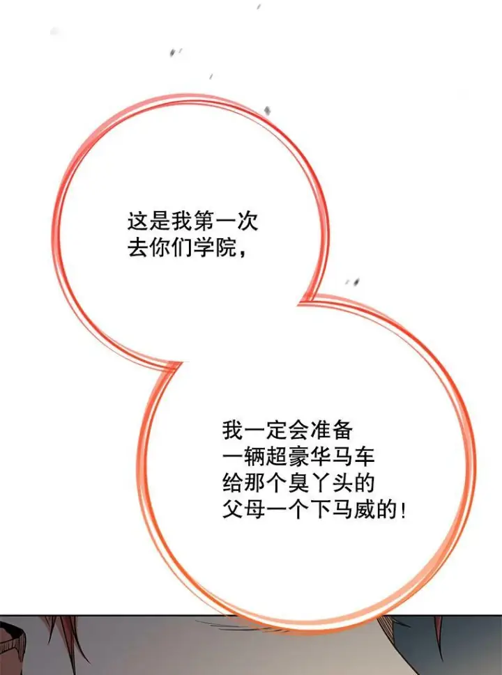 《皇家厨师小姐》62.找家长图43