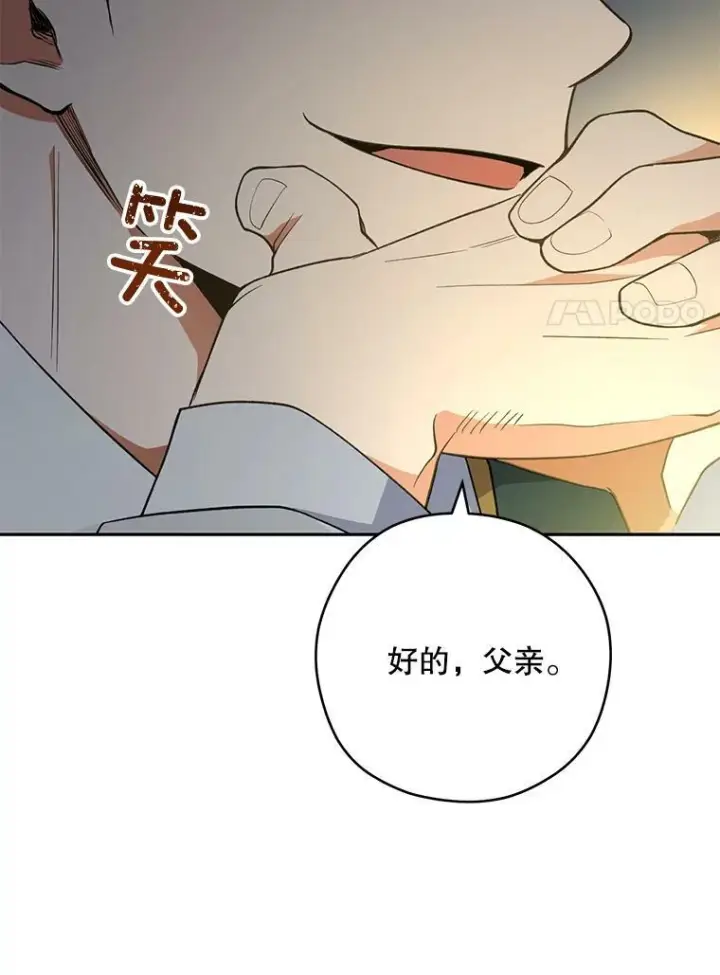 《皇家厨师小姐》62.找家长图44